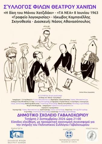 Γαβαλοχώρι